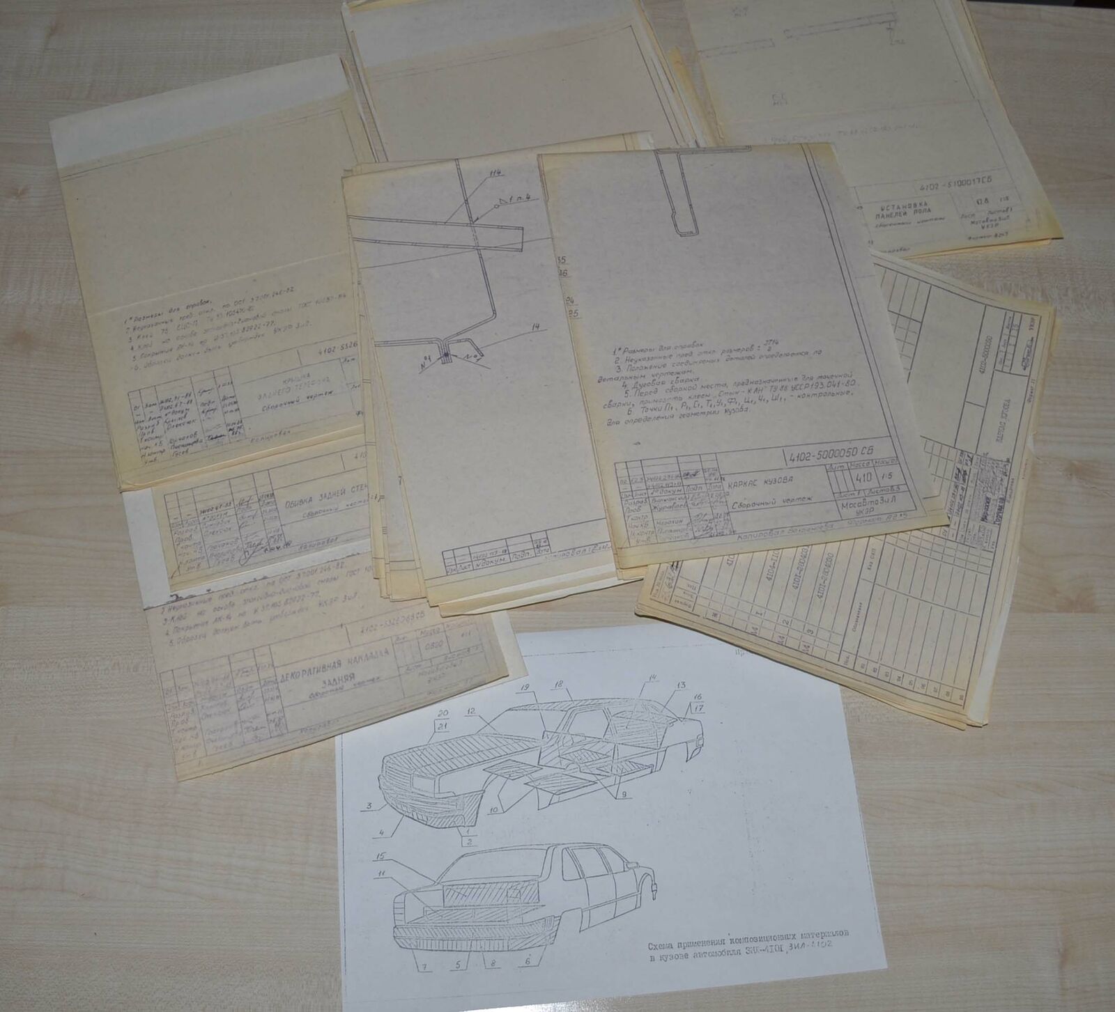 1990 Zil 4101 & 4102 Factory Application Of Composite Materials With Drawings