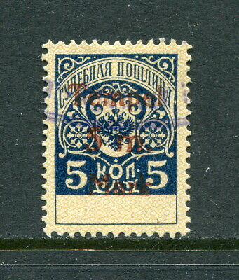 X372-estonia 1918 Provisional Government Court Fee Brown Surcharge Revenue Stamp