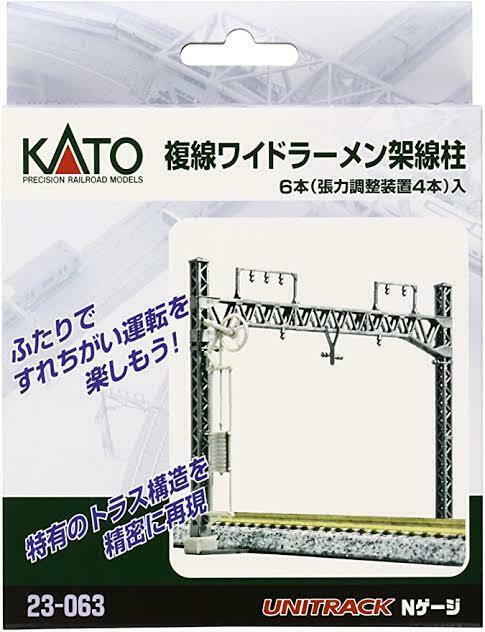 N Scale Kato 23-063 Double Wide Catenary Set Frame Rahmen Miniature Scene Model