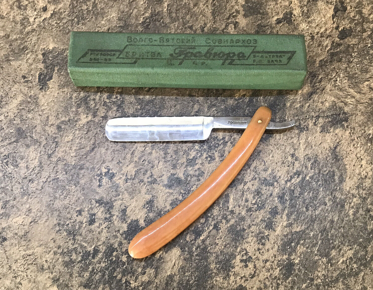 Vintage Straight Razor Gravure USSR 1965 Trud Vacha